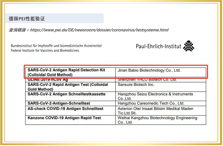 La vérification des performances de l'institut de recherche expérimentale le plus autoritaire et le plus rigoureux de l'Union européenne (Allemagne PEI) a été réussie !