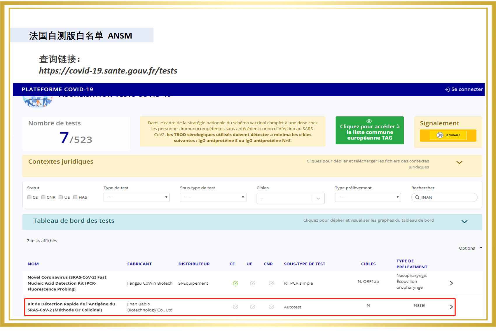 Produits d'autotest d'antigène biologique Baibo via la liste blanche française