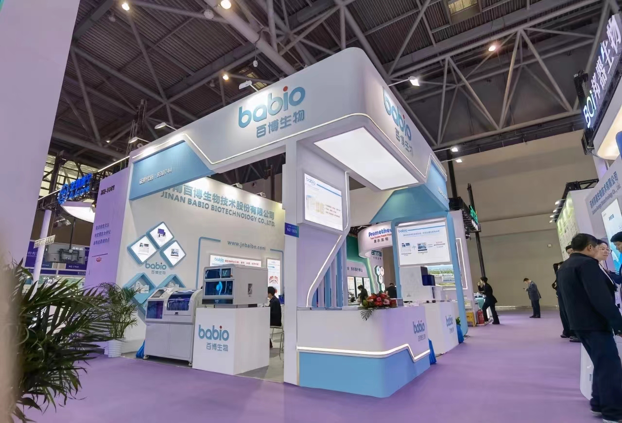 Babio vous invite sincèrement au 21e Salon international de médecine de laboratoire de Chine